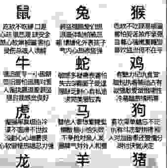 凶神恶煞是指什么生肖?这几个生肖的性格最像它!