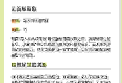 静中思动打一正确生肖是什么？快来看看这个谜底
