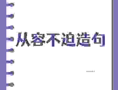 梦断魂消什么意思及造句?学会这两个例子让你表达更专业