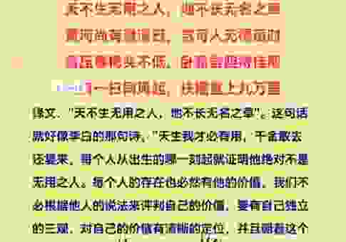 夯雀先飞的意思解读，平凡人通过努力也能实现目标！
