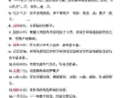 人影绰绰的意思及近义词,简单易懂的词语释义分享