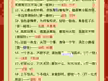 灯谜花好月圆打一数字,这几个数字最符合意境