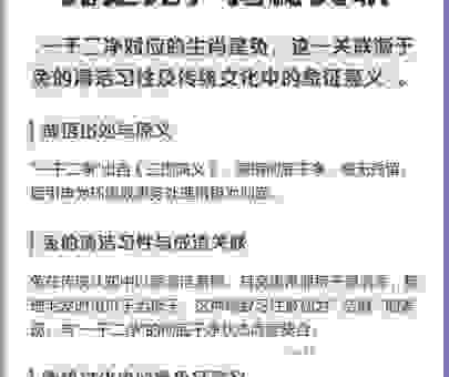 溜干二净打一生肖是什么？这个生肖的解释很精彩！