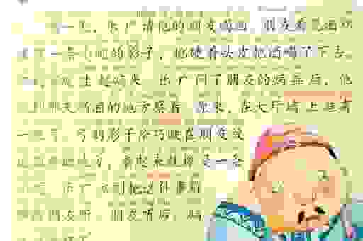 杯弓蛇影打一正确生肖?快来看看是不是你想的那个!