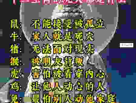 九死一生是什么动物?这篇文章告诉你准确的生肖答案