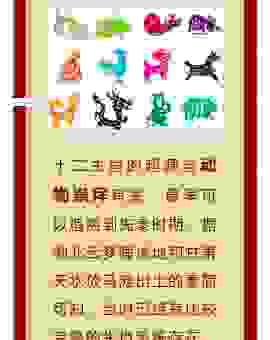 漫山遍野是什么生肖？看完这个生肖解析你就明白了