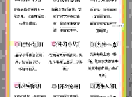 林寒洞肃是指什么生肖？详解谜底和背后的含义！