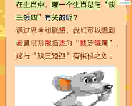 林寒洞肃是指什么生肖？详解谜底和背后的含义！