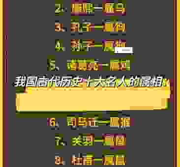 猜猜一朝成名是什么生肖?看完这篇文章你就懂了!