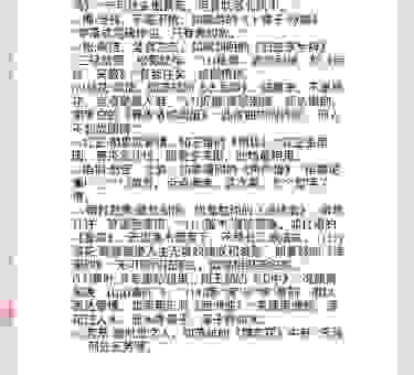 识荆恨晚是什么意思?带你了解这个词的用法与含义