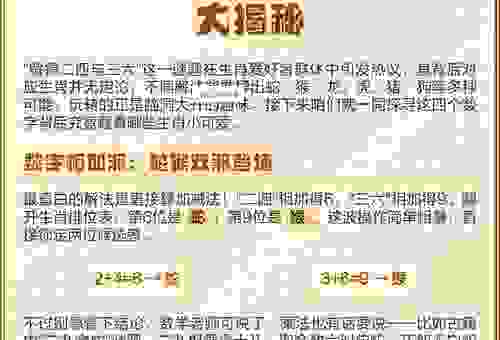 宫邻金虎是什么生肖？带你揭秘这个谜题背后的答案