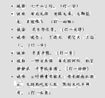 水光接天打一生肖是什么?这个谜语的答案很好猜!