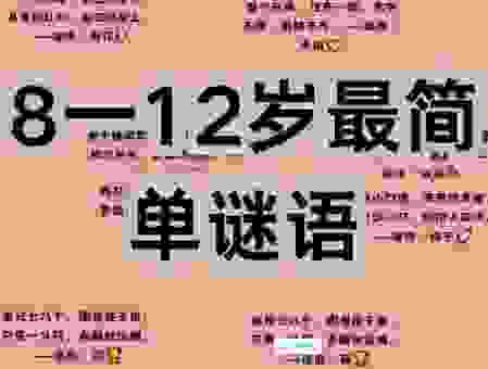 猜谜语肥冬瘦年打一生肖?教你从民俗角度快速找答案!
