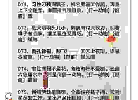 猜谜语肥冬瘦年打一生肖？教你从民俗角度快速找答案！