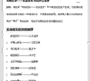 无法无天打一个生肖指的是谁？其实这个生肖非常形象！