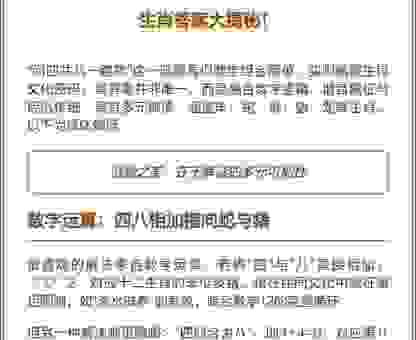 鸡头凤尾是什么生肖？解开这个生肖谜题其实很简单！