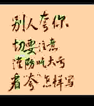 忠言逆耳是什么生肖的含义?这个生肖最爱面子听不得劝