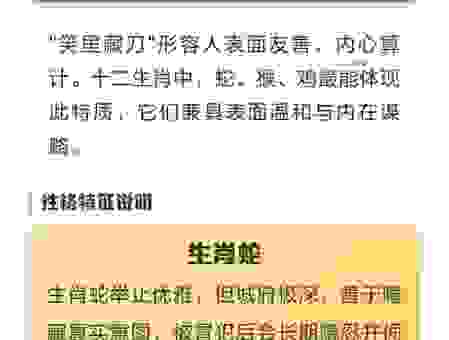 忠言逆耳是什么生肖的含义？这个生肖最爱面子听不得劝