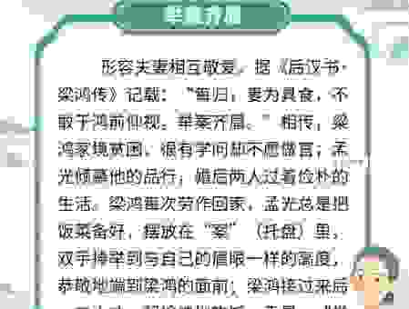 举案齐眉指的是哪个生肖？民间说法和生肖解析分享！