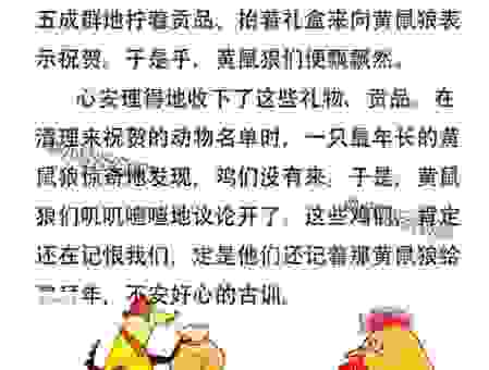 忠言逆耳指什么生肖?喜欢听好话的生肖原来是这一个!