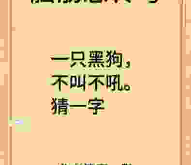 秋水伊人打一生肖是什么?深度解析这个谜语的答案!