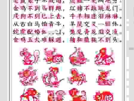 金玉良缘打一个生肖怎么解?深度解析这个生肖的含义!