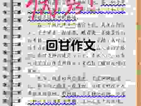 回旋余地是什么意思？一篇文章带你彻底搞清楚！