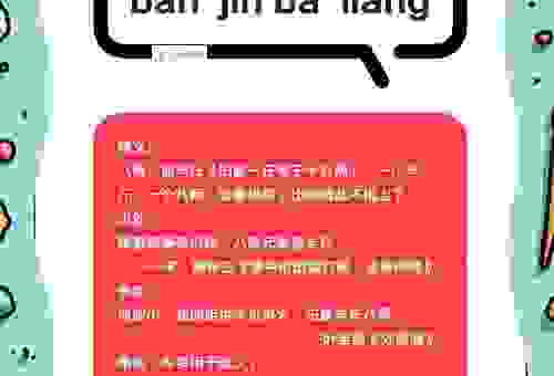 半斤八两打一生肖对应的动物，解析谜底背后的深意