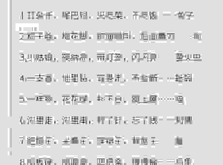 猜谜语冰雪聪明打一正确生肖，这几个生肖其实最符合！