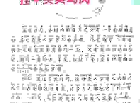 当牛做马打一生肖有什么寓意？这些传统说法很有趣！
