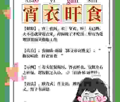 锦衣玉食打一数字怎么解？解析锦衣玉食代表的准确数字