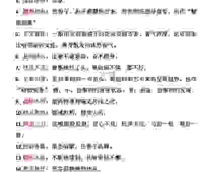 成语冰壶秋月什么意思？分享关于这个词的用法与典故