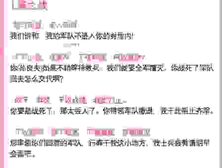 弄文轻武是什么意思？一篇文章给你讲清楚具体含义