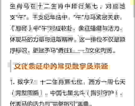 乌七八糟打一生肖是什么?深度解析背后的生肖含义