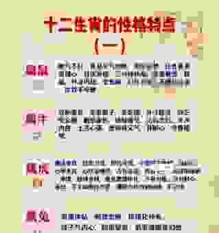 三心二意花心男是什么生肖？揭秘感情里最不靠谱的属相！