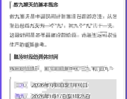 数九寒天是什么意思？为什么这段时间是一年里最冷的