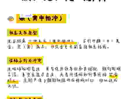 出口不逊是什么生肖?为你解析这个词代表的生肖!