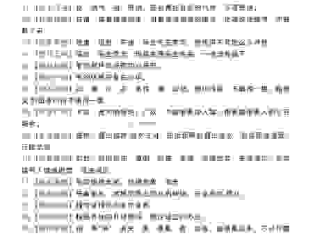 成语弄文轻武的意思解析,带你领略中国文化的魅力!
