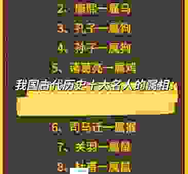 万古长青是什么生肖？老一辈人常说的生肖原来是它