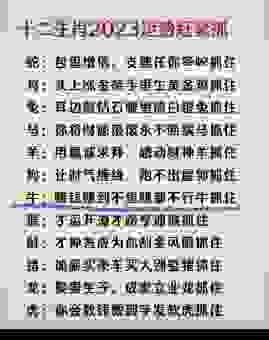 解甲归田指哪个生肖?资深网友给出的答案竟然是它!
