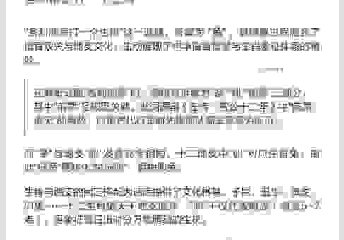 有头无尾是什么生肖？关于这个谜语的生肖分析