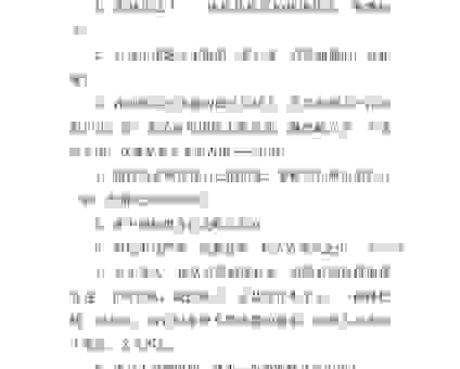 屹然挺立的意思详解:教你如何正确使用这个成语!