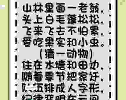 穿针走线打一正确生肖？带你揭晓这个谜语背后的真相！
