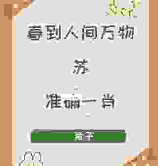 穿针走线打一正确生肖?带你揭晓这个谜语背后的真相!