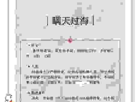 瞒天过海是什么生肖？通过这几个特点帮你快速锁定答案！