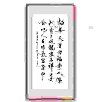 经常看到福寿天成，你知道福寿天成的意思和出处吗