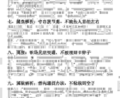 落草为寇指什么生肖？详解该生肖的特点与由来