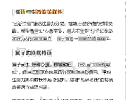 三心二意指什么生肖？看完这篇文章你就全部明白了