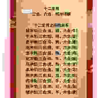 三心二意指什么生肖?看完这篇文章你就全部明白了