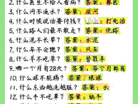 谜语大全:川流不息打一数字,这几个答案最有道理!